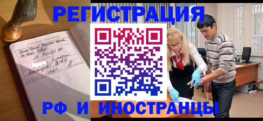 регистрация в Кохме