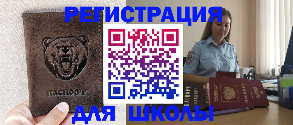 прописка для работы в Кохме