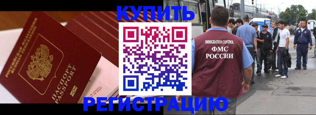 временная прописка в Кохме