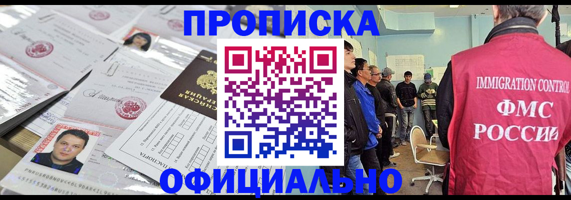 временная регистрация в Кохме