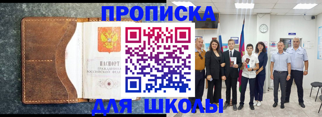 временная прописка в Кохме