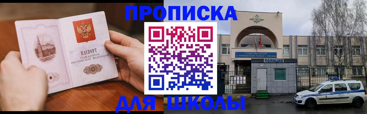 прописка паспорт в Кохме