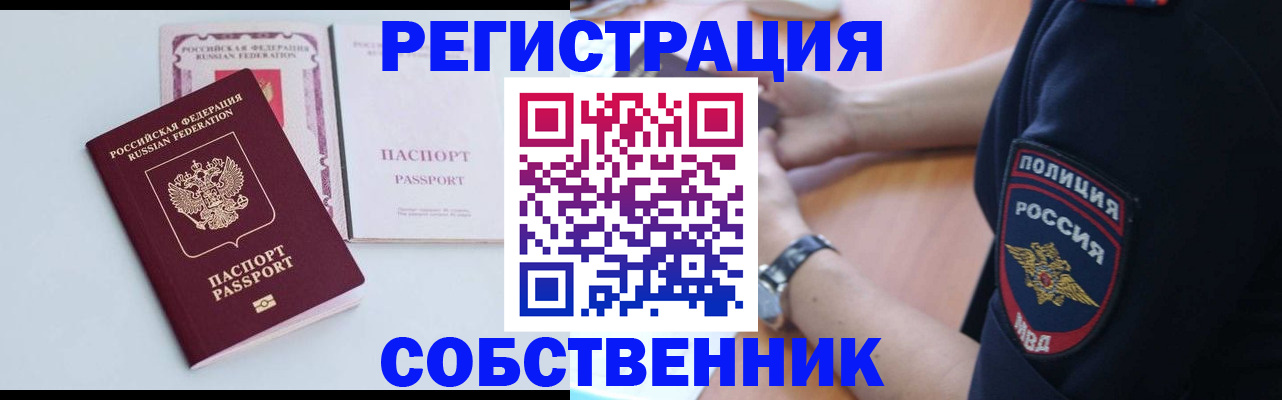 временная регистрация купить в Кохме
