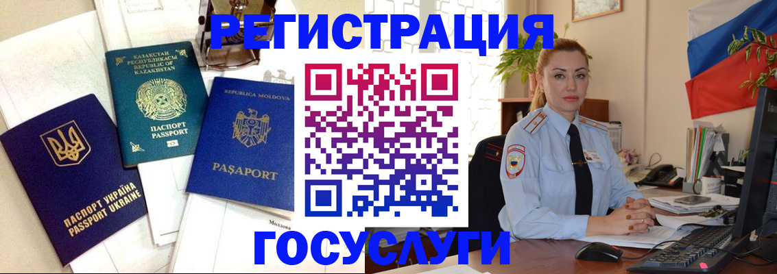 прописка иностранных граждан в Кохме